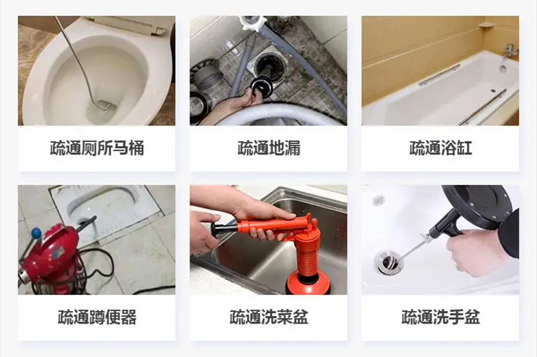 新祺周下水道疏通电话【管道疏通】24h专业上门服务